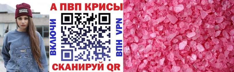 Alpha PVP Соль  shop клад  Усинск 