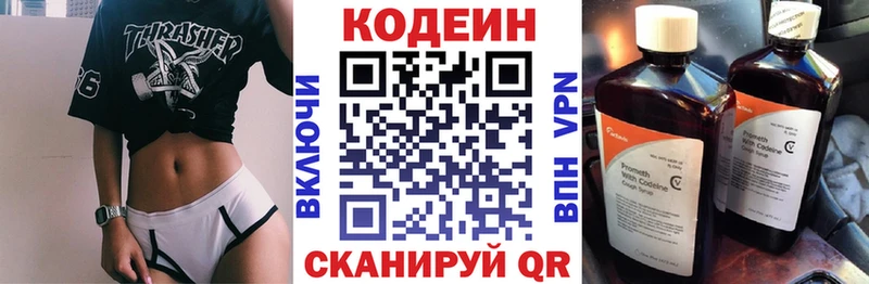 Кодеин Purple Drank  Усинск 