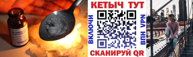 КЕТАМИН VHQ  Усинск 