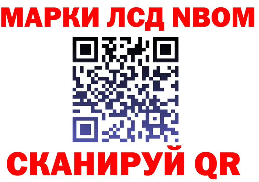 Марки N-bome 1500мкг как зайти darknet kraken Усинск