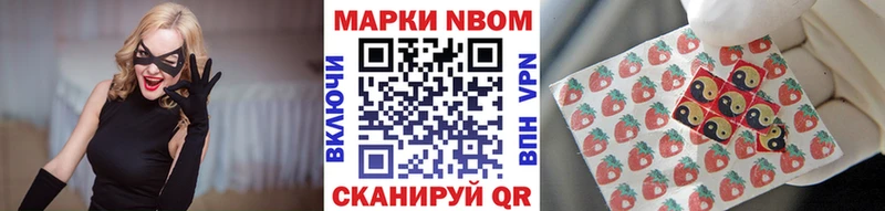 Марки N-bome 1500мкг  гидра ТОР  Усинск 